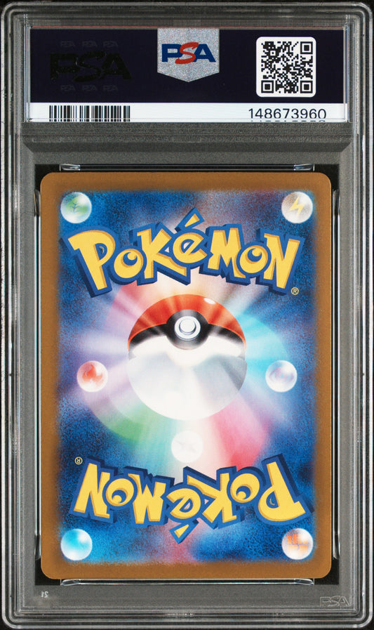 Mega Gengar ex Mega Dream PSA10 #240/193 JP