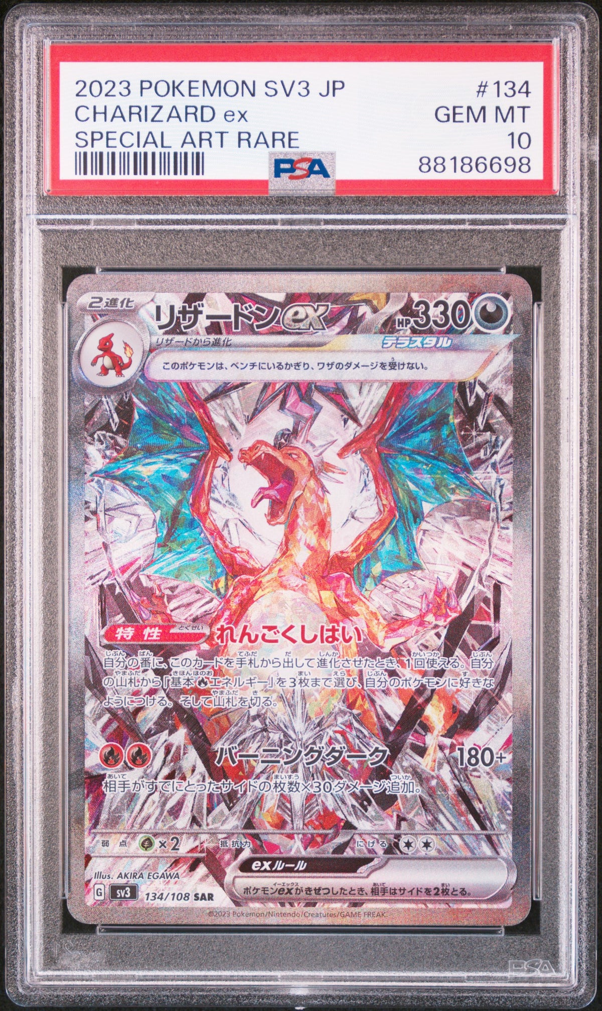 Charizard ex SAR PSA10 Sequential Set #134/108 | #349/190 JP