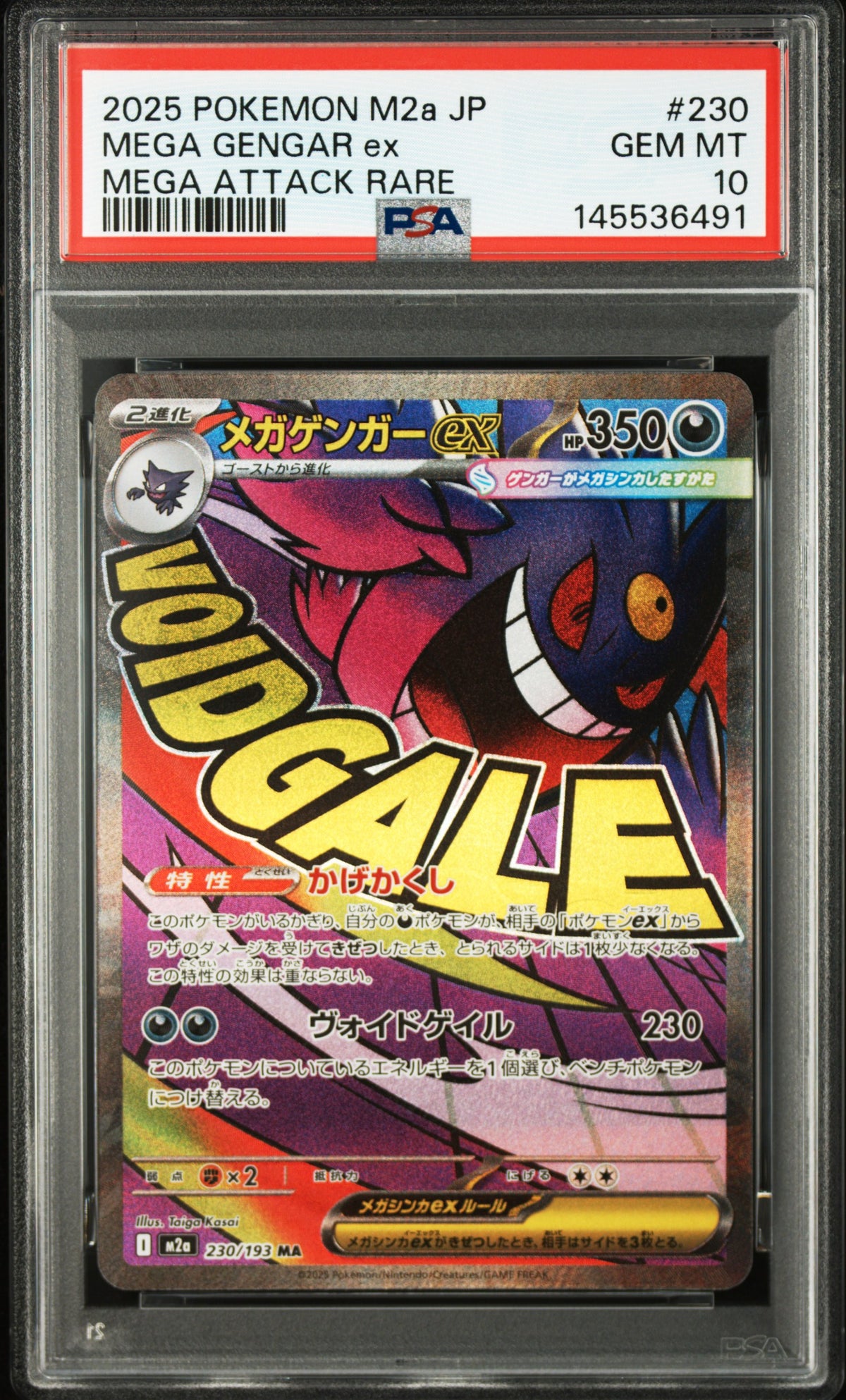 Mega Gengar
