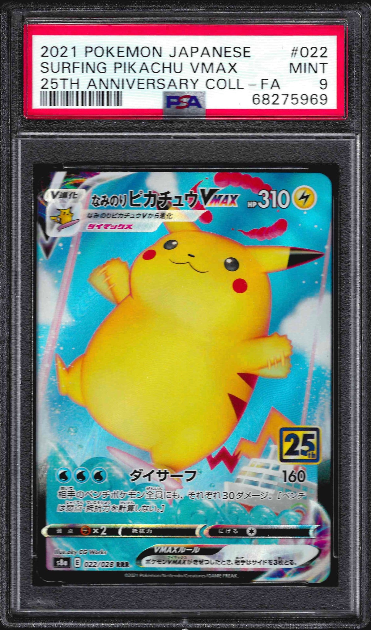 Surfing Pikachu VMAX 25th Ann. Collection PSA9 #022/028 JP