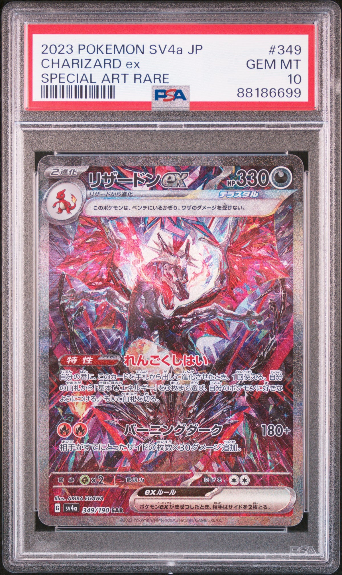 Charizard ex SAR PSA10 Sequential Set #134/108 | #349/190 JP