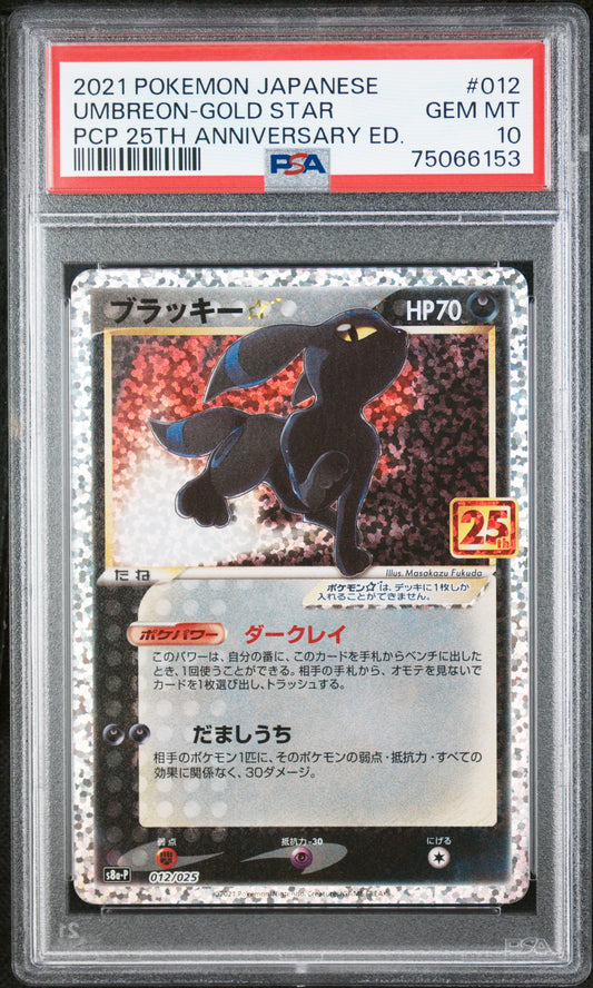 Umbreon Gold Star 25th Ann. Edition PSA10 #012/025 JP