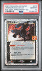 Umbreon Gold Star 25th Ann. Edition PSA10 #012/025 JP