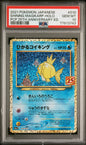 Shining Magikarp PSA10 25th Anniversary Edition #010/025 JP