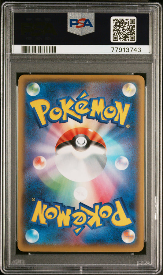 Shining Magikarp PSA10 25th Anniversary Edition #010/025 JP
