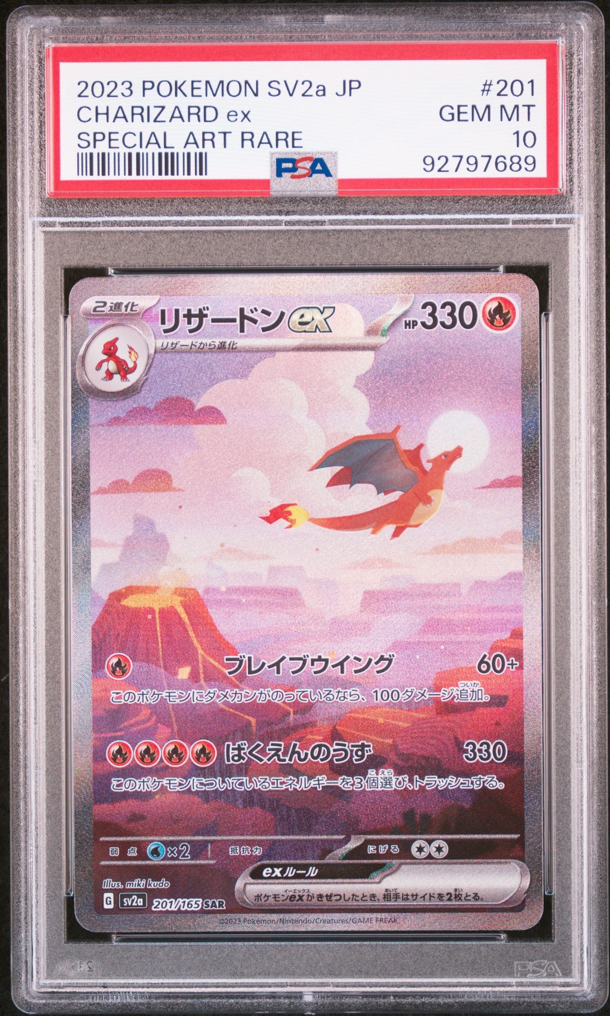 Charizard ex 151 PSA10 #201/165 JP