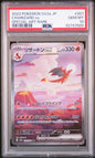 Charizard ex 151 PSA10 #201/165 JP