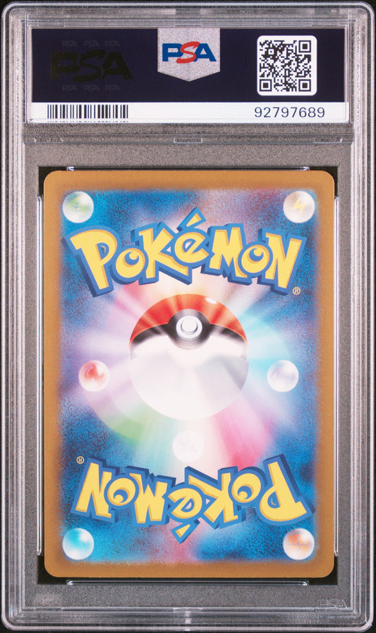 Charizard ex 151 PSA10 #201/165 JP
