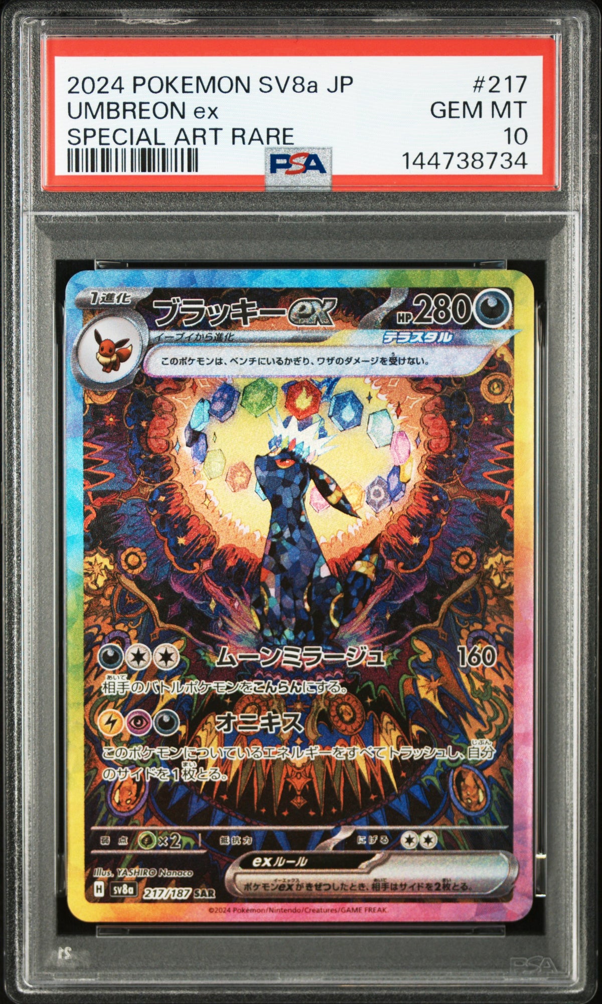 Umbreon ex Terastal Festival PSA10 #217/187 JP