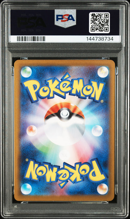 Umbreon ex Terastal Festival PSA10 #217/187 JP