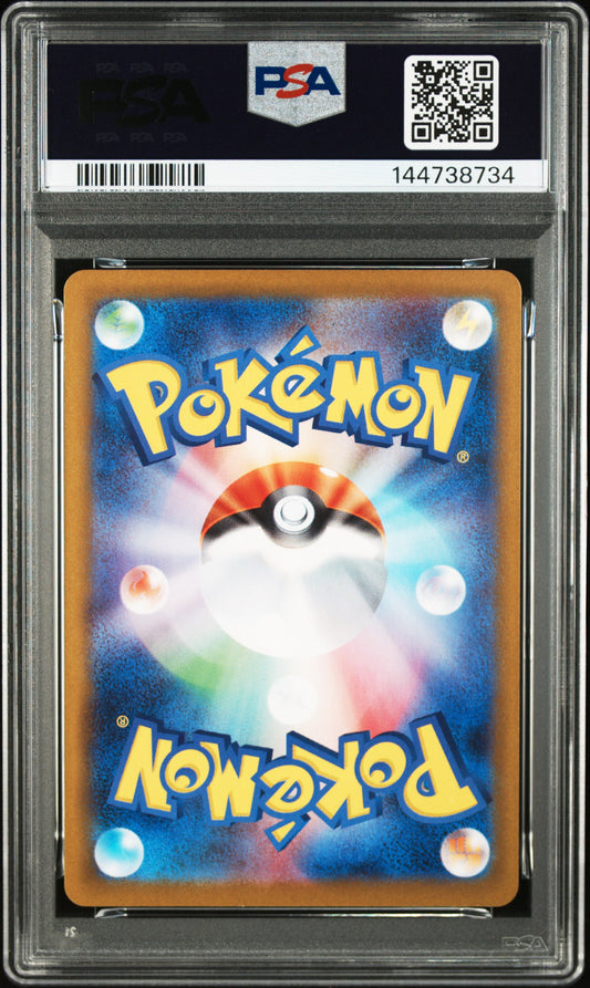 Umbreon ex Terastal Festival PSA10 #217/187 JP